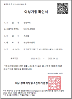 여성기업 확인서